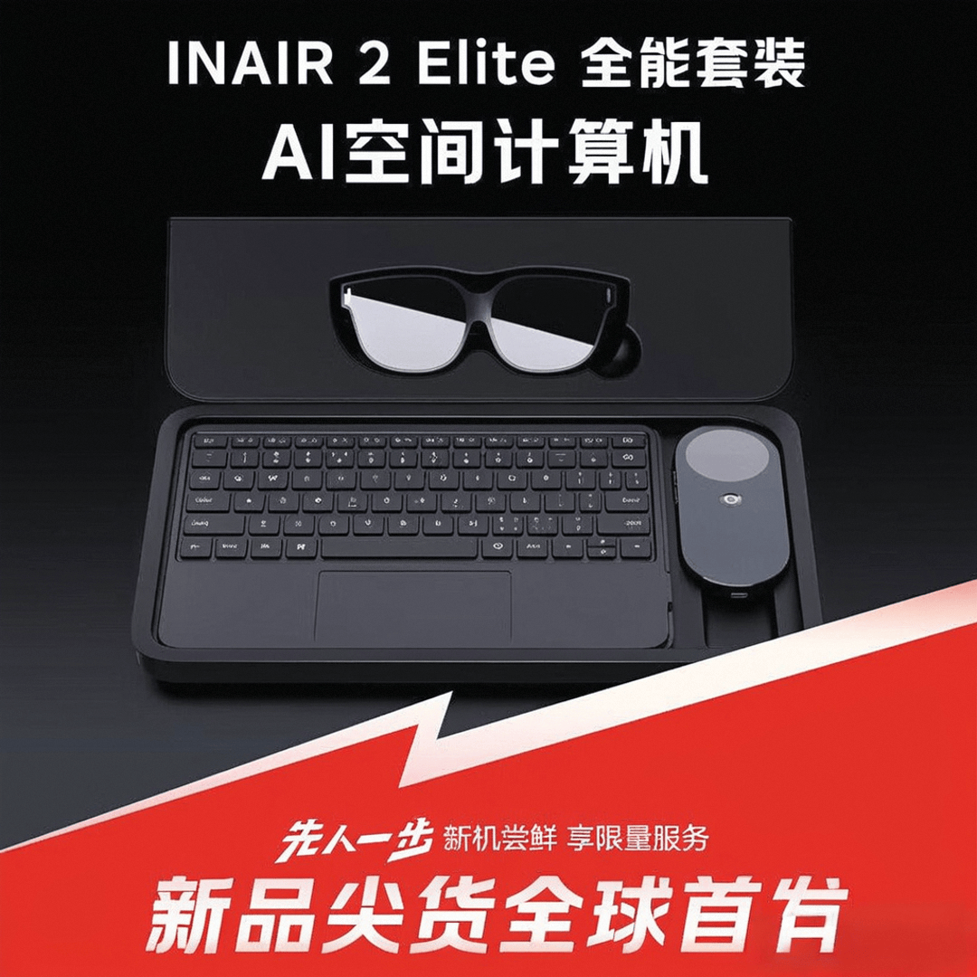 推荐探索科技与设计的完美结合开元ky棋牌AR眼镜十大名牌(图5)