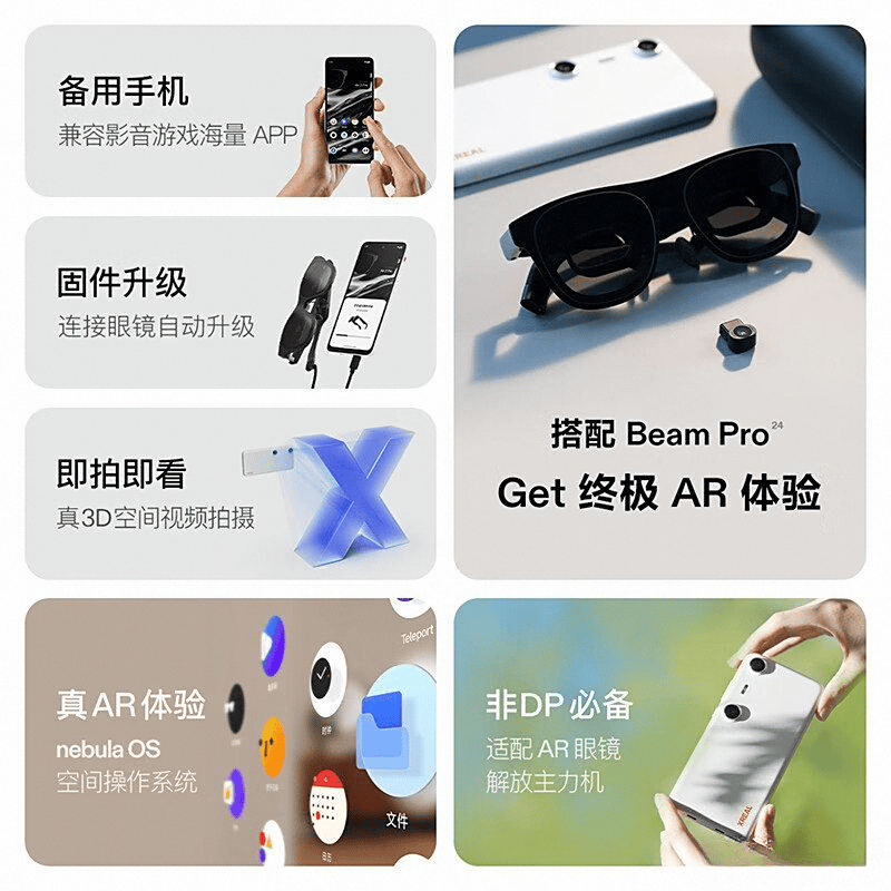 推荐探索科技与设计的完美结合开元ky棋牌AR眼镜十大名牌(图7)